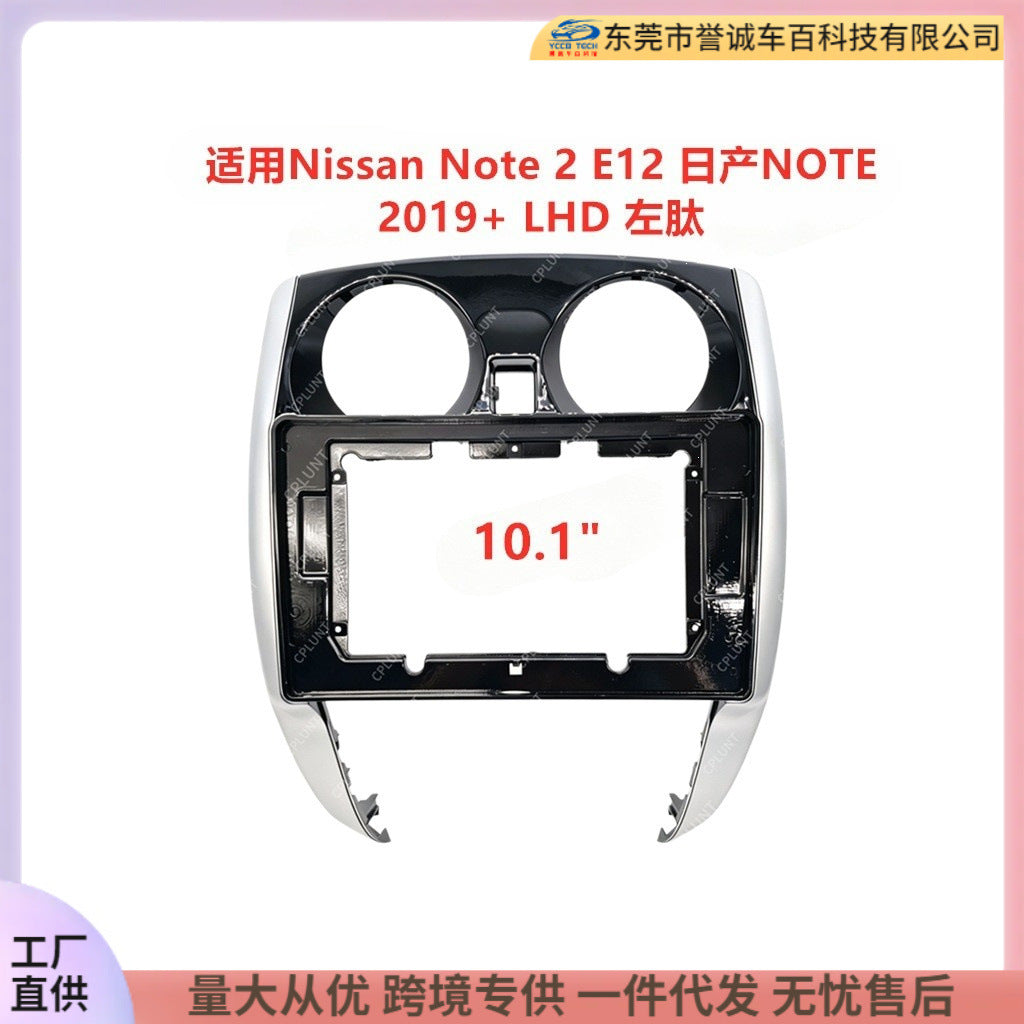 Suitable for nissan note 2 e12 nissan note android central control navigation surface frame audio restoration panel