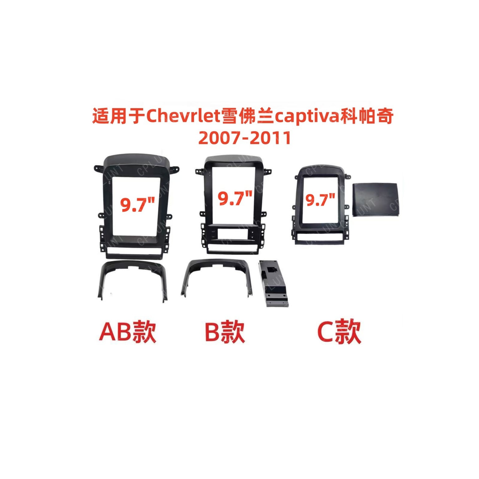 Android navigation surface frame suitable for chevrolet captiva center console dvd panel restoration