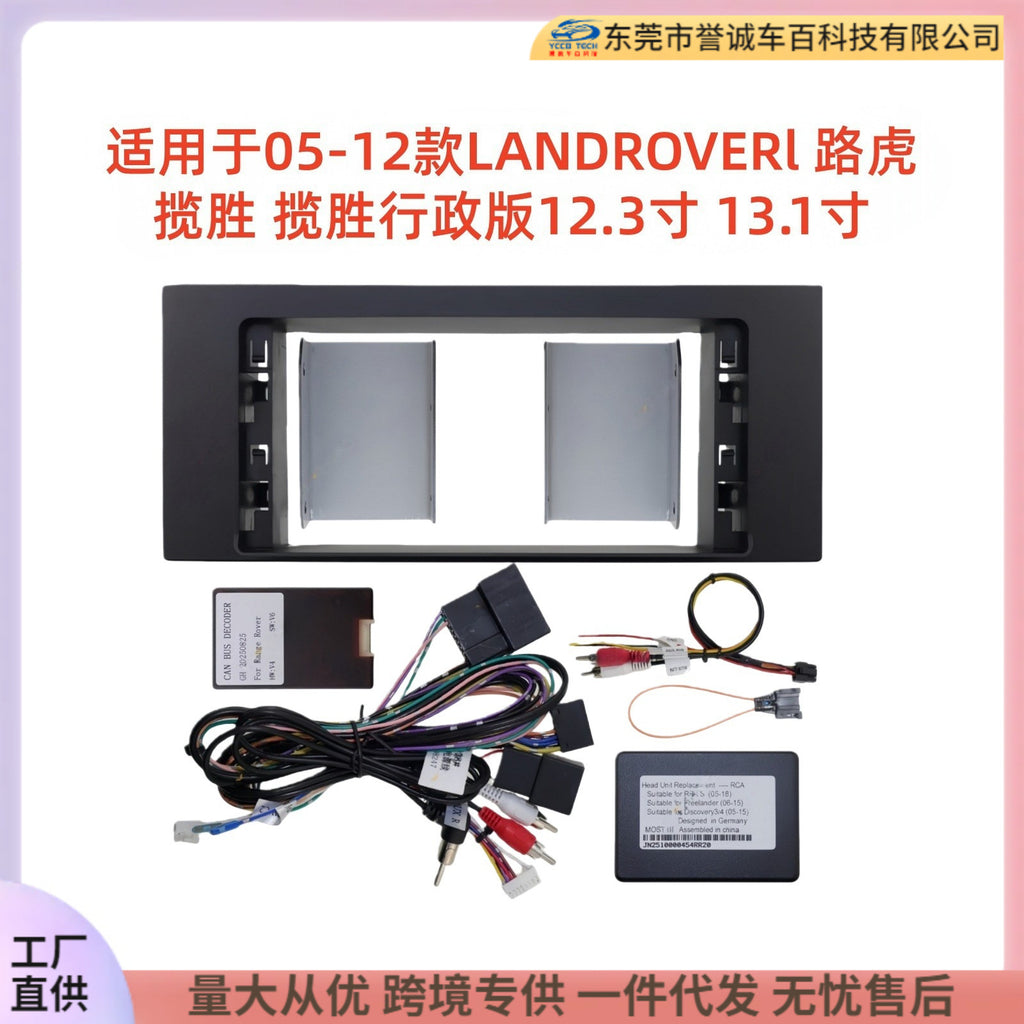 Suitable for 05-12 landrover range rover 12.3inch large screen central control navigation panel frame restoration