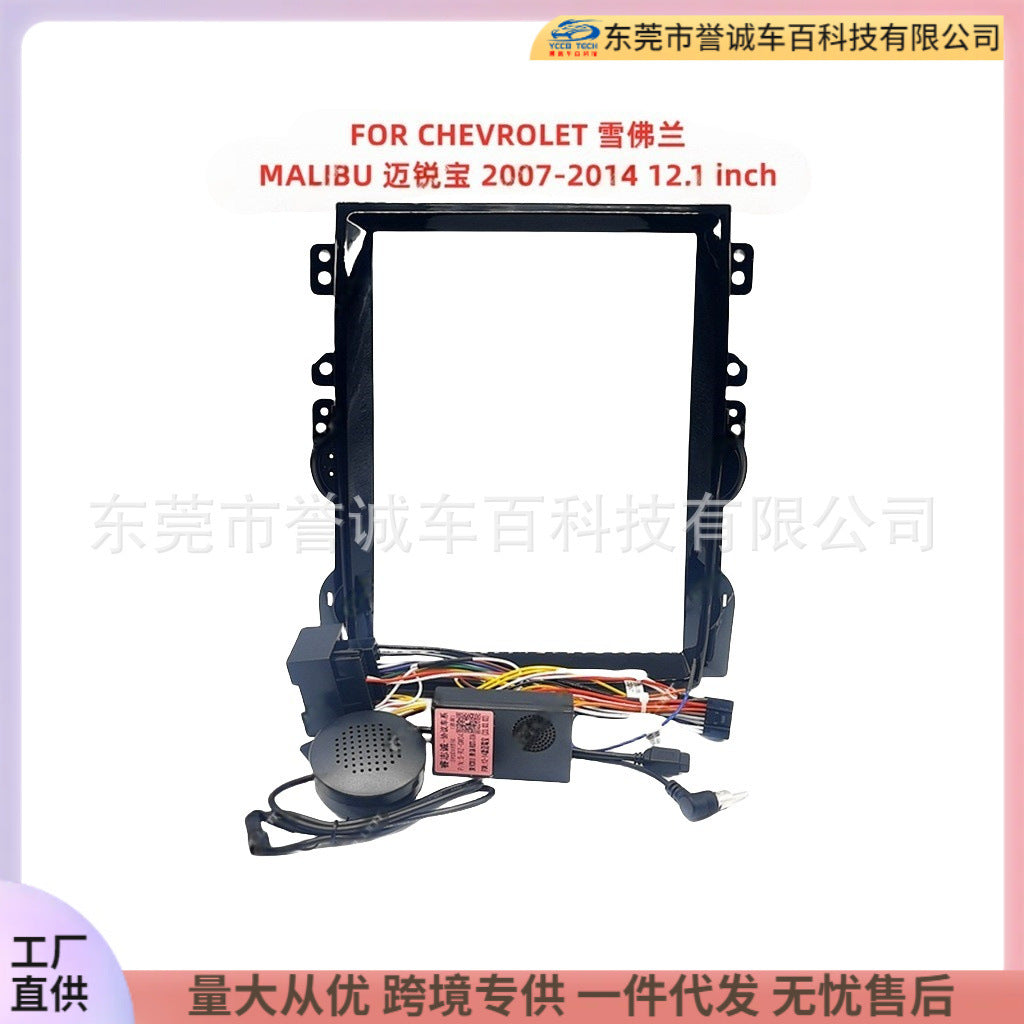 Suitable for chevrolet chevrolet central control dvd panel restoration android large screen navigation frame versatile frame