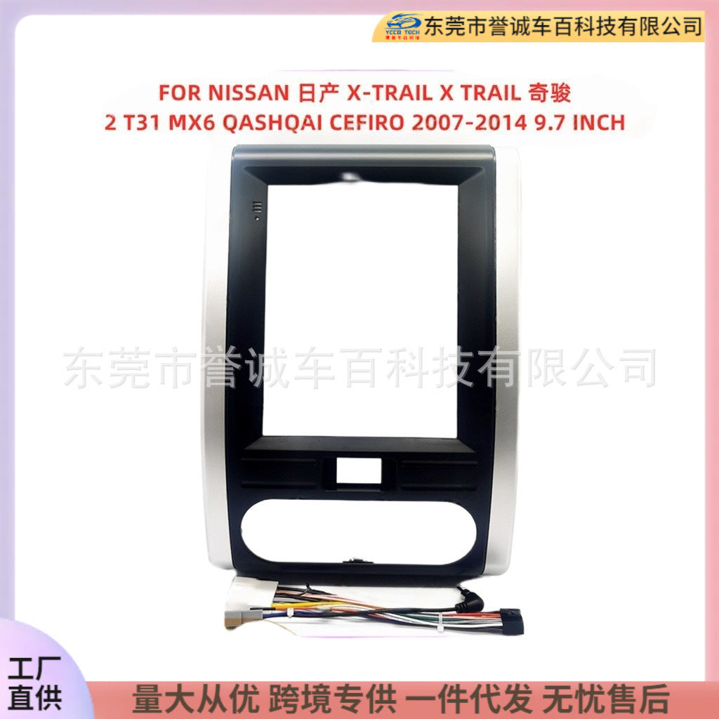 Suitable for nissan nissan central control dvd panel restoration android large screen navigation frame versatile set frame