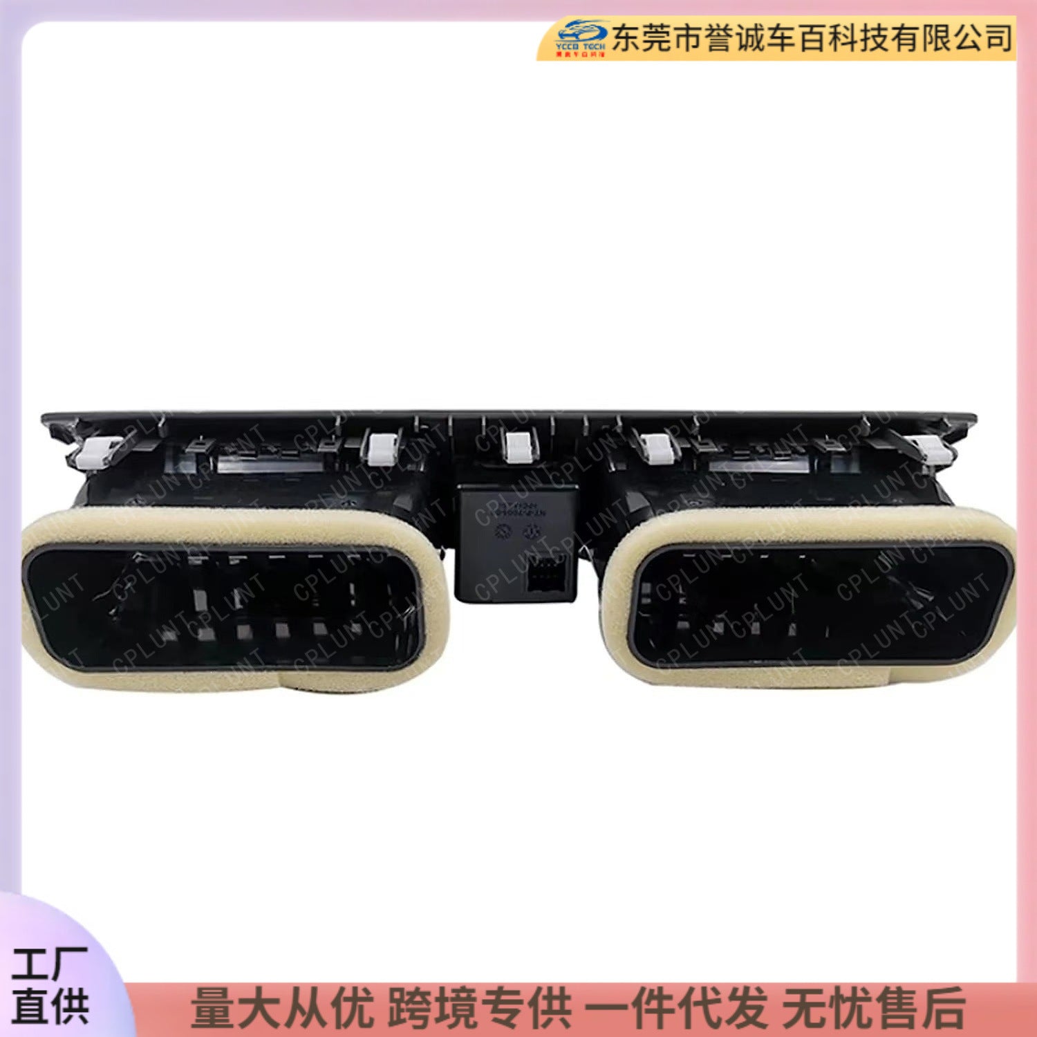 Camry air conditioning outlet is suitable for 2006-2011 toyota camry center console air conditioning outlet assembly
