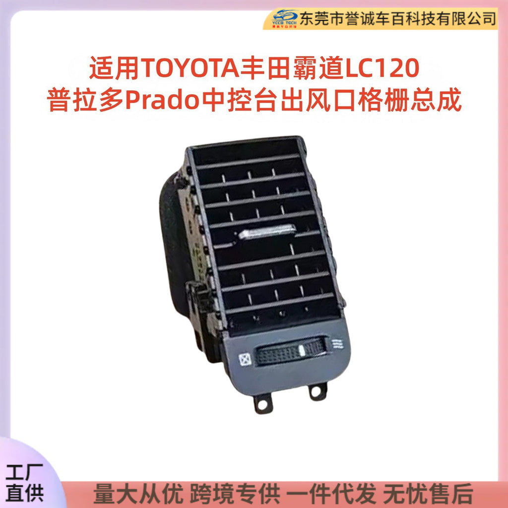 Suitable for toyota toyota overbearing lc120 prado center console air outlet grids assembly restoration parts