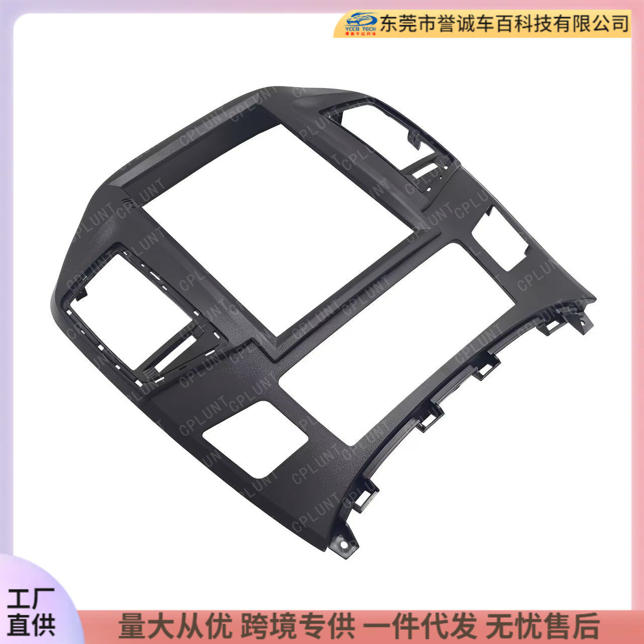 Suitable for hyundai starex h1 hyundai h1 central control navigation surface frame restoration panel versatile set frame