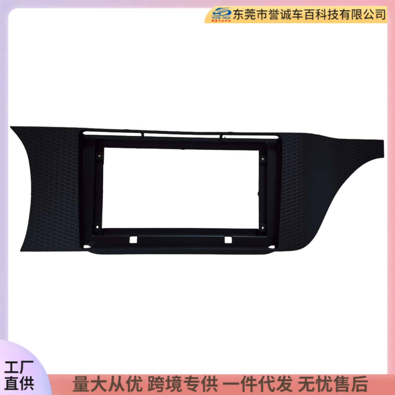 Suitable for 23 changan star card original car patterns 9inch central control navigation surface frame audio panel restoration versatile frame