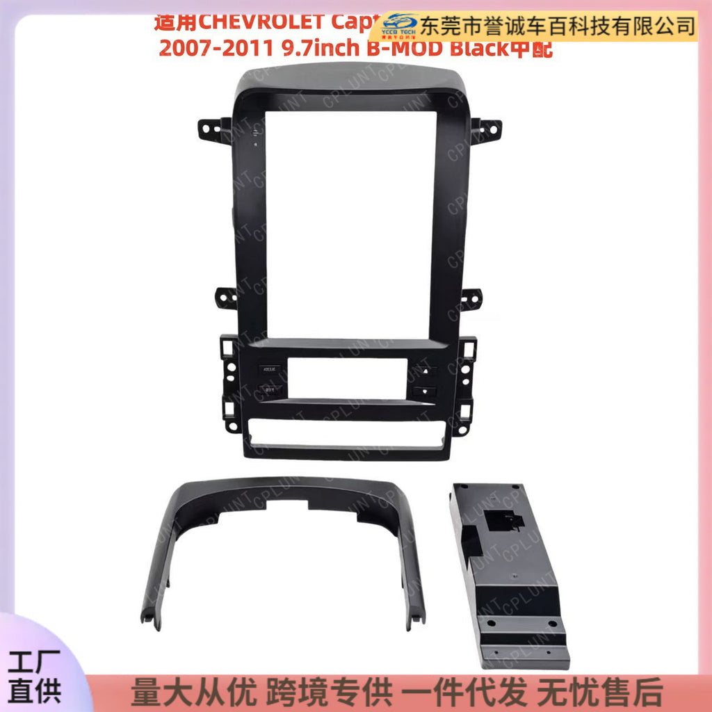 Android navigation surface frame suitable for chevrolet captiva center console dvd panel restoration