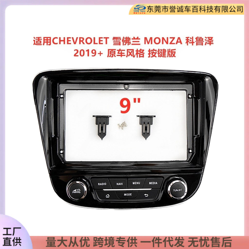 Suitable for chevrolet monza cruze android large screen navigation surface frame restoration audio panel versatile set frame