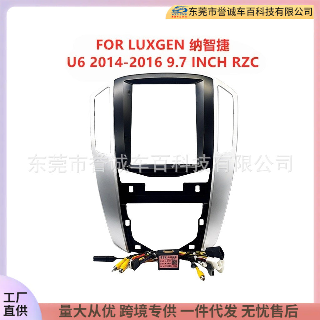 Suitable for luxgen u6 central control dvd panel restoration android large screen navigation surface frame versatile set frame