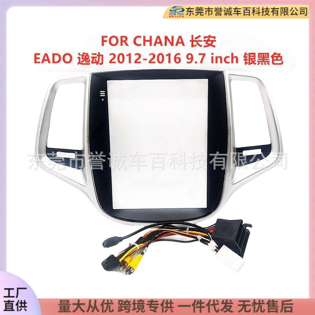Car navigation surface frame versatile set frame suitable for chana changan eado central control dvd panel restoration