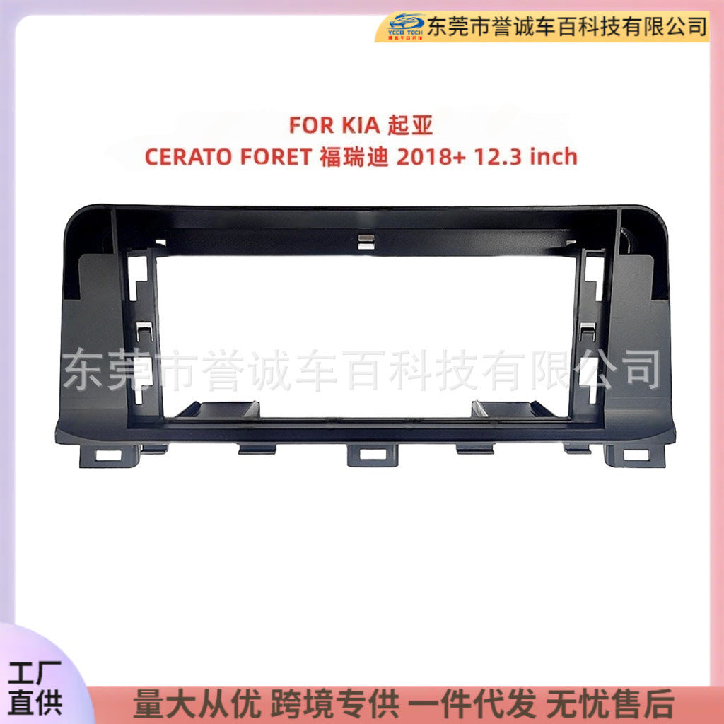Suitable for kia cerato foret freddy panel restoration android navigation frame versatile set frame