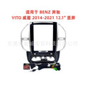12.1inch suitable for mercedes-benz vito vito variety frame panel center control restoration android screen navigation surface frame