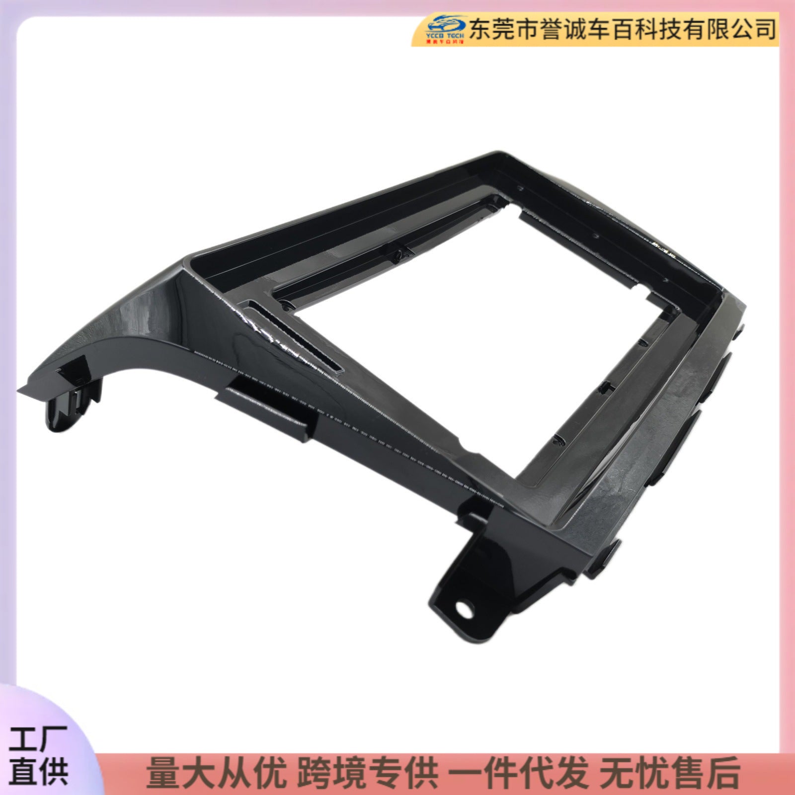 Suitable for 15 models of nissan murano 10inch large screen navigation center control frame restoration audio panel frame