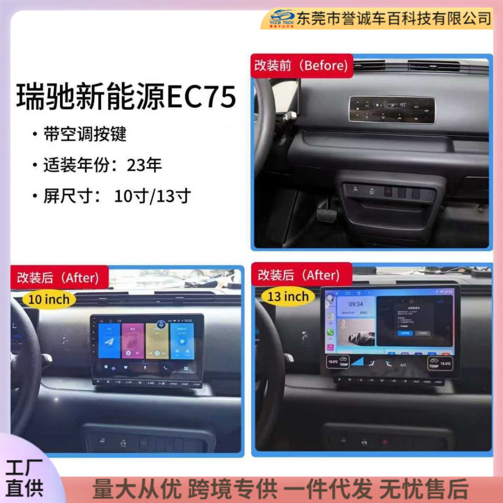 Versatile frame set suitable for 23 models of dongfeng ruichi ec 75 with buttons 10inch central control navigation dvd restoration face frame
