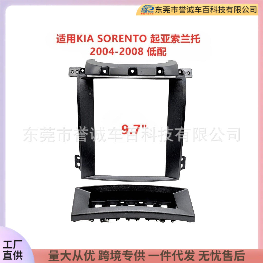 Suitable for kia sorento kia sorento android central control navigation surface frame restoration panel versatile set frame