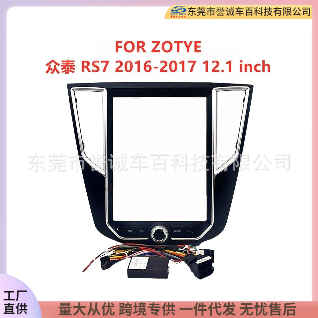 Car large screen navigation surface frame versatile set frame suitable for zotye rs7 central control dvd panel restoration