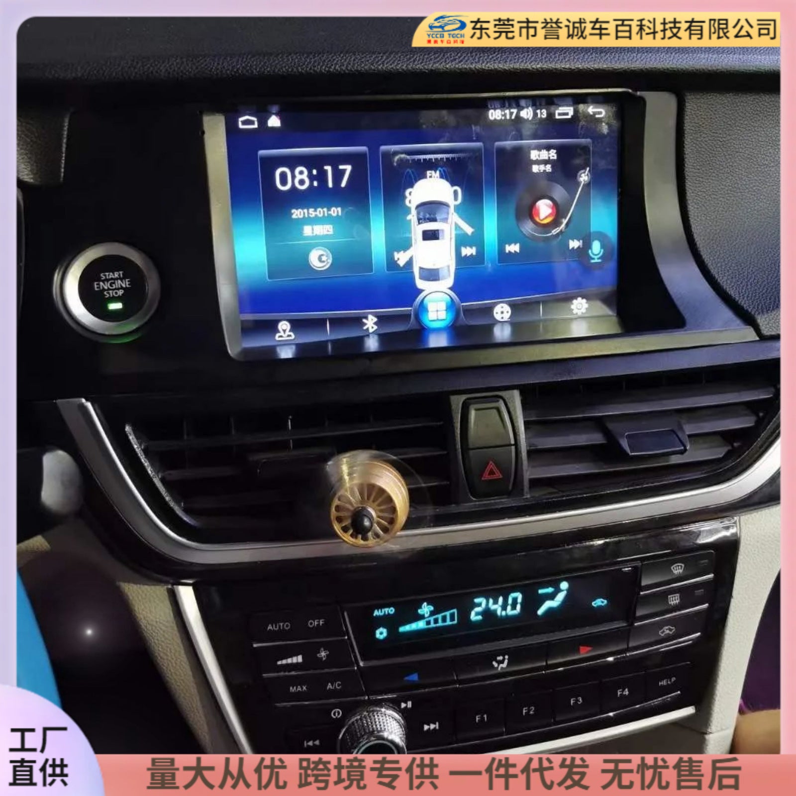 Versatile trim kit compatible with 2015-2017 suzuki v5/alto plus 9inch center console navigation dvd upgrade bezel