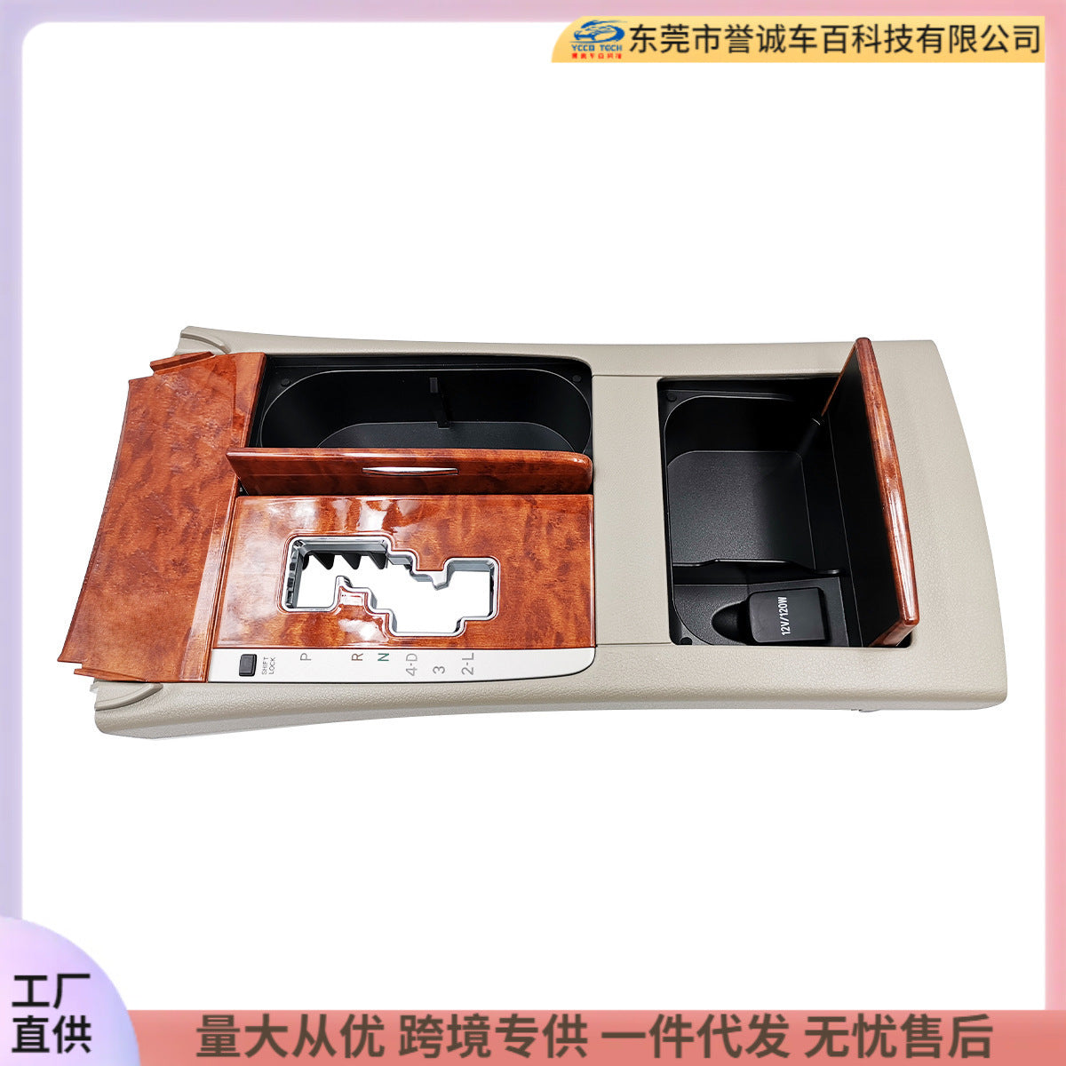 Suitable for 07-11 toyota toyota carmy camry mahogany automatic gear slot panel assembly water cup holder