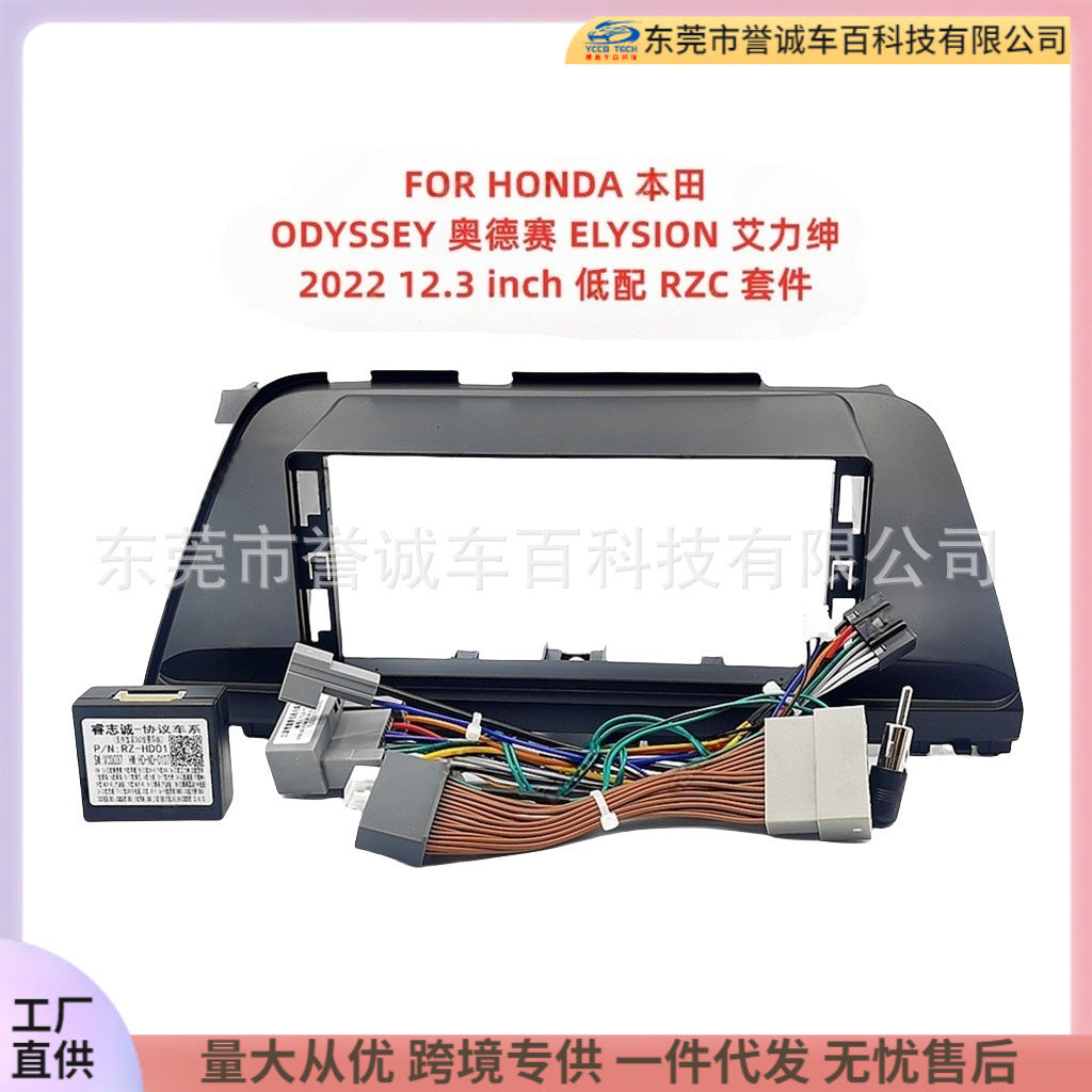 Suitable for honda honda central control dvd panel restoration android large screen navigation frame versatile frame