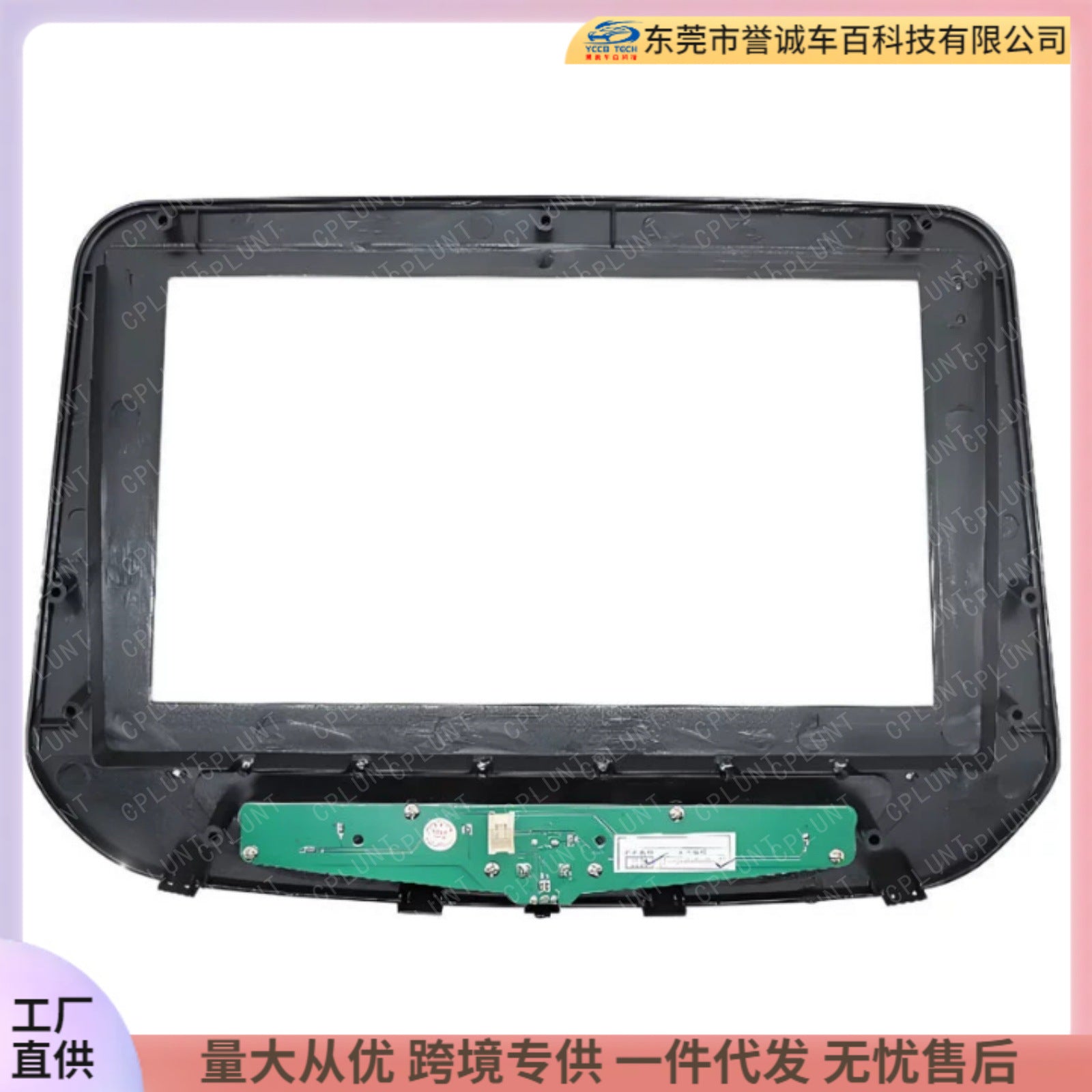 Versatile frame bracket compatible with 2012-2014 chevrolet malibu 9inch center console navigation modification faceplate