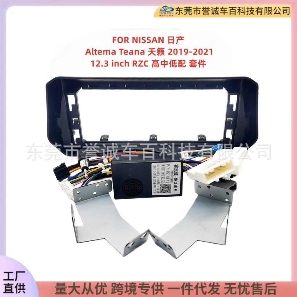 Suitable for nissan nissan altema teana tiida panel restoration android navigation surface frame versatile set frame