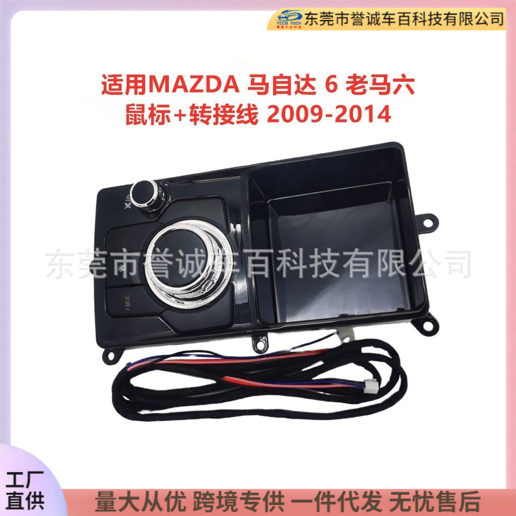 Suitable for mazda mazda 6 old ma liu mouse + adapter cable central control large screen navigation surface frame restoration panel