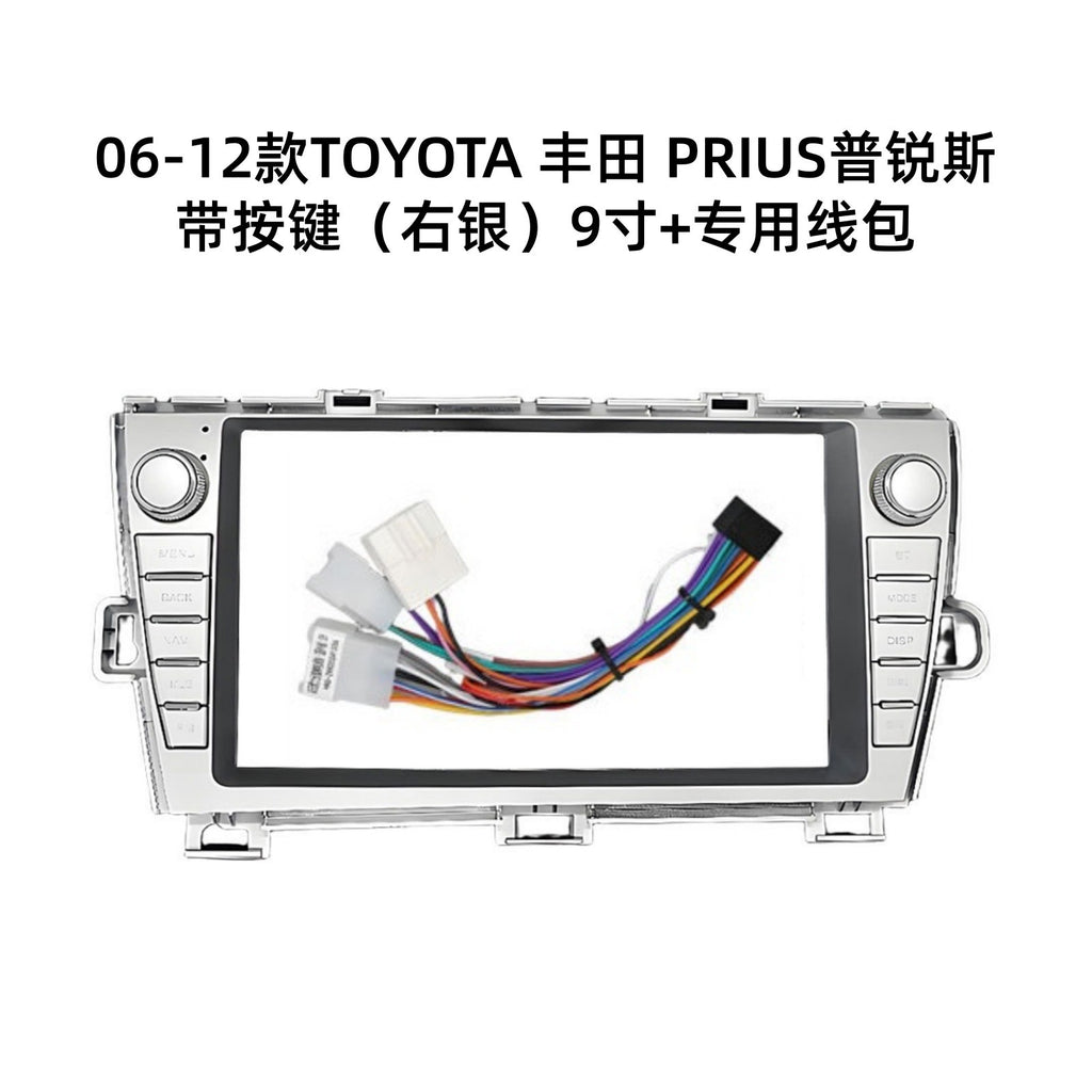 Suitable for 2006-2012 toyota prius with button 9inch large screen navigation center console panel navigation center console frame