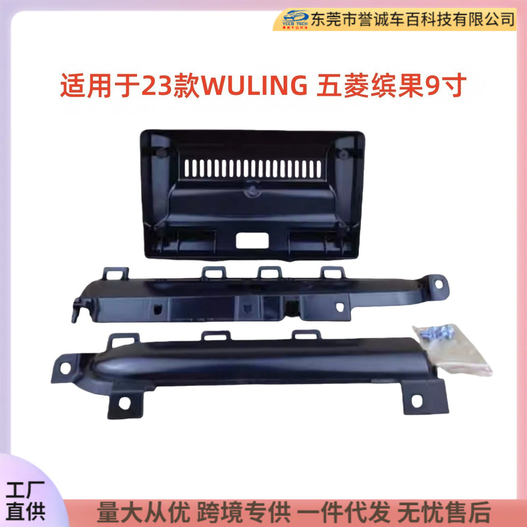 Versatile frame bracket modification kit for 2023 wuling bingo 9inch large screen navigation center console panel
