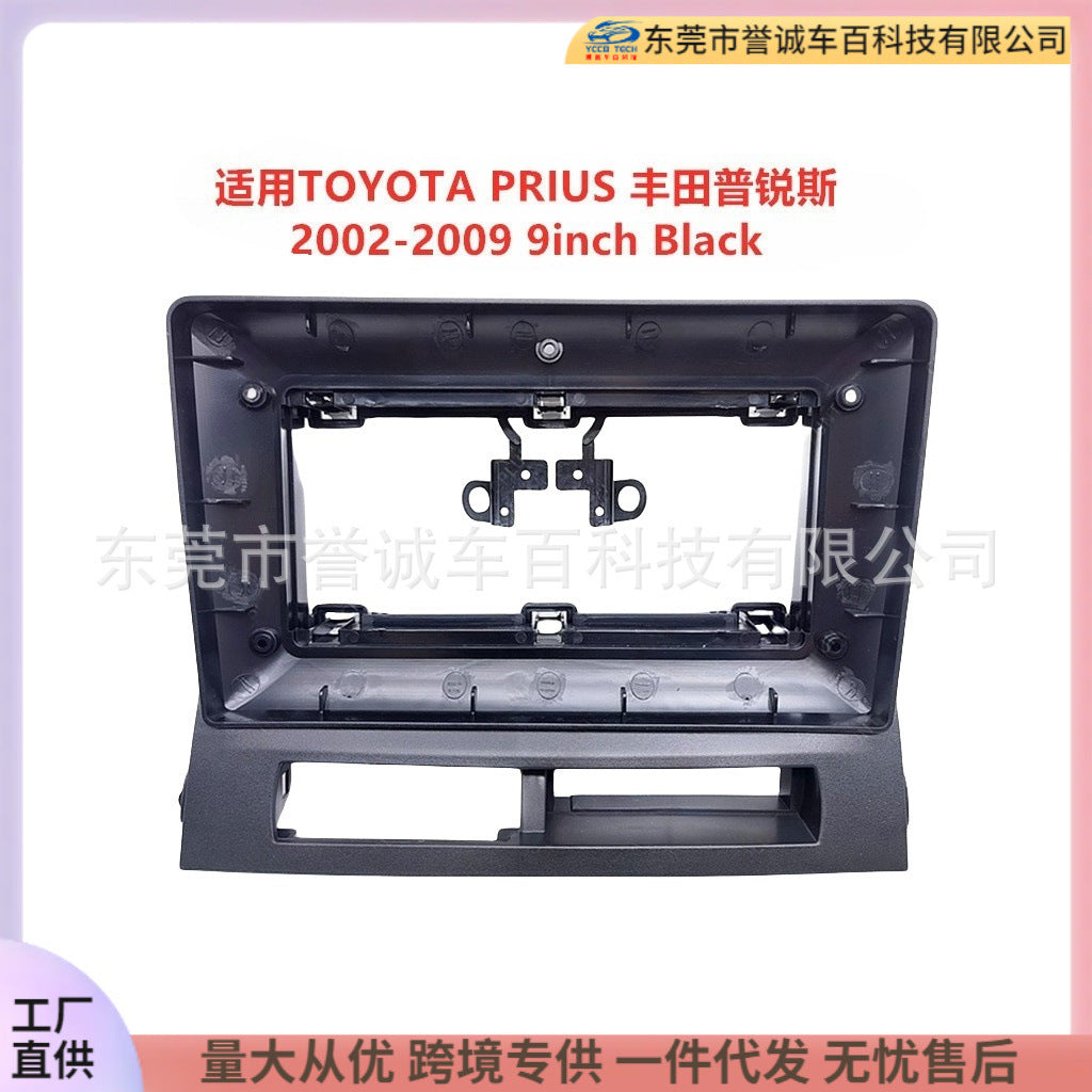 Suitable for toyota prius android central control navigation faceplate modification audio panel frame