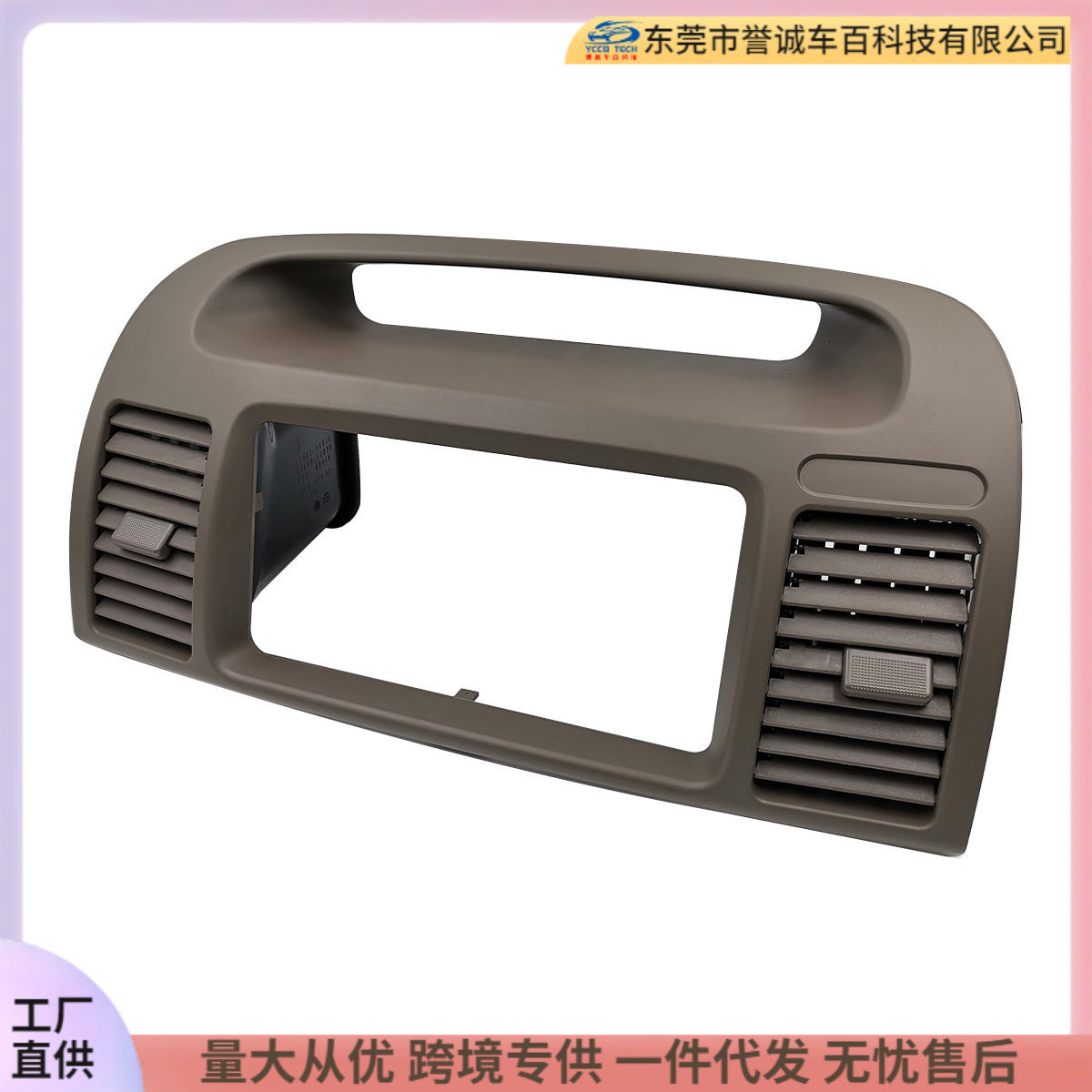 Suitable for 2002-2007 toyota camry car air conditioning outlet assembly instrument panel air outlet panel
