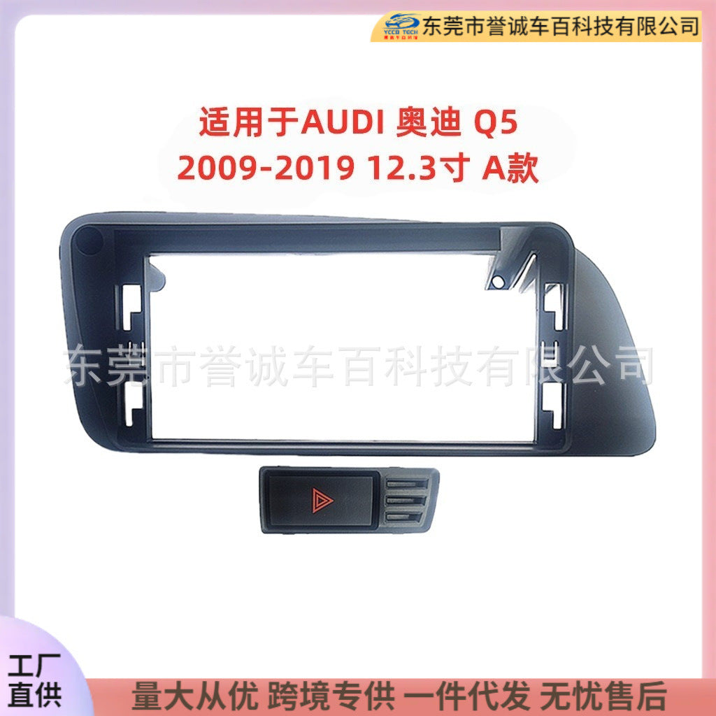 Suitable for 09-19 audi q5 various frames dvd panel central control restoration android screen navigation surface frame