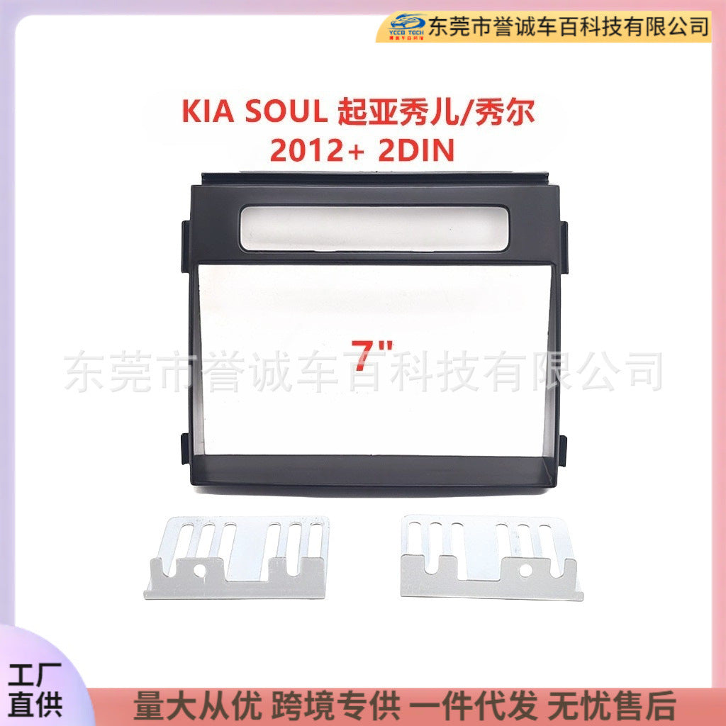 Dashboard frame kit for kia soul - android head unit navigation faceplate 2din upgrade panel