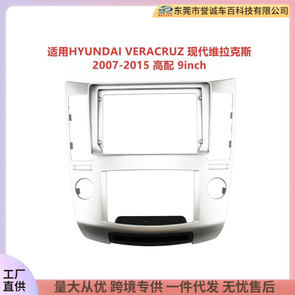 Suitable for hyundai veracruz hyundai veracruz android central control navigation surface frame audio restoration panel