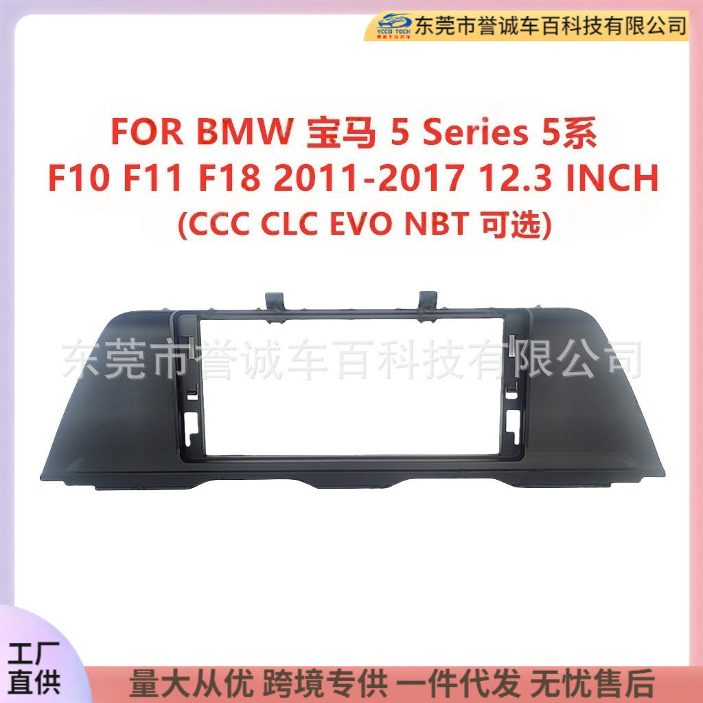 Suitable for bmw 5 series f10 f11 f18 center console panel modification car navigation faceplate universal frame kit
