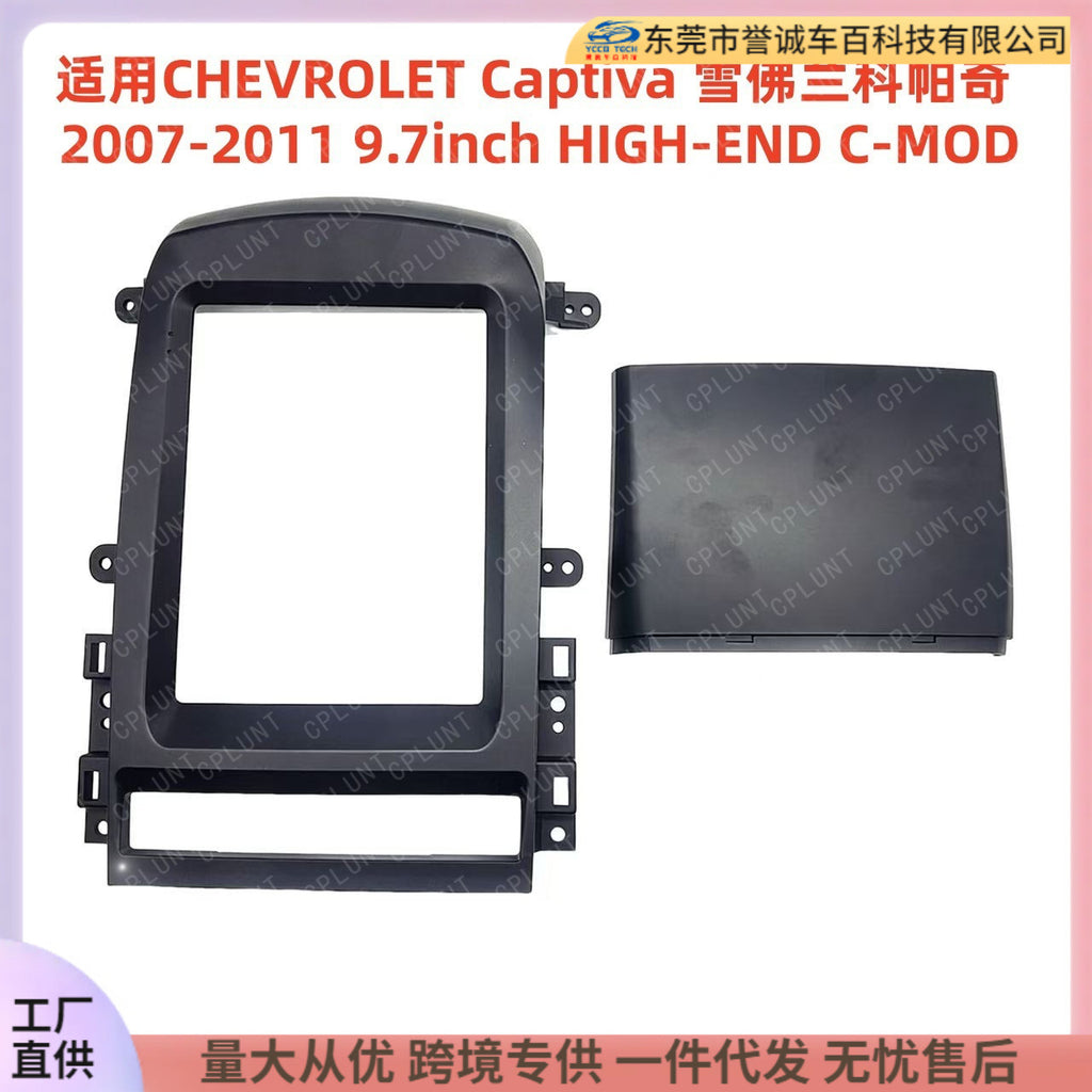 Android navigation surface frame suitable for chevrolet captiva center console dvd panel restoration