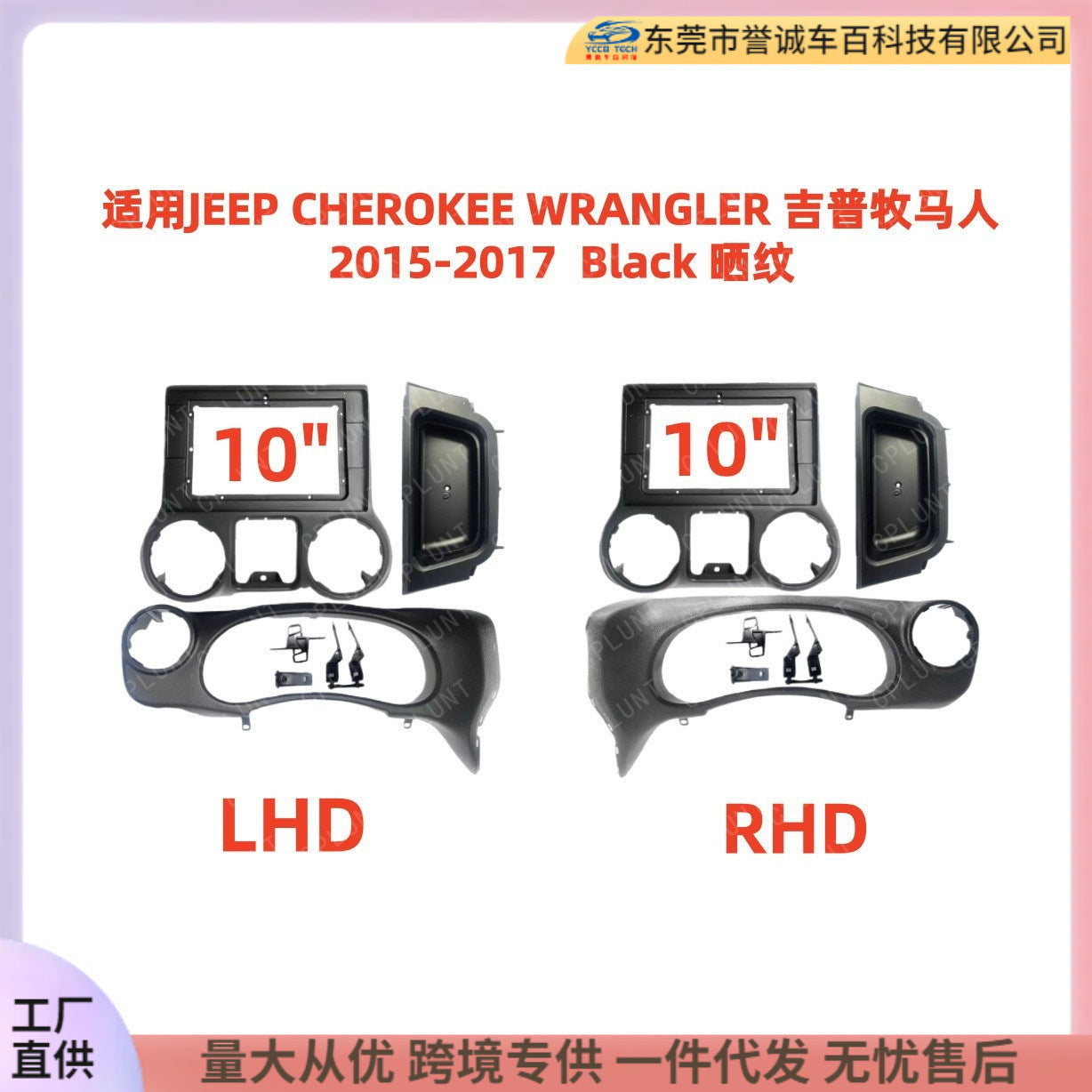Android navigation face frame panel suitable for 2015-2017 jeep wrangler jeep wrangler rubicon