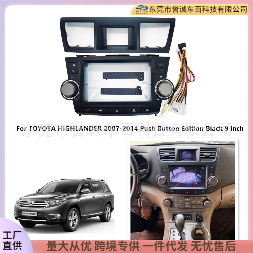Suitable for toyota highlander highlander 07 audio restoration car navigation frame panel versatile frame
