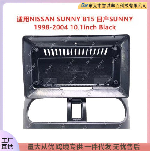 Suitable for nissan sunny b15 nissan sunny android central control navigation dvd face frame audio restoration panel