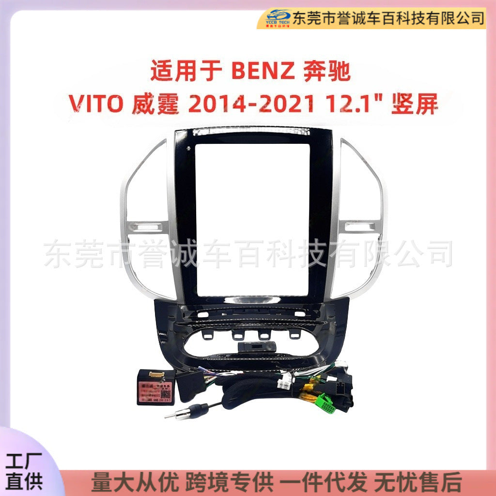 12.1inch suitable for mercedes-benz vito vito variety frame panel center control restoration android screen navigation surface frame