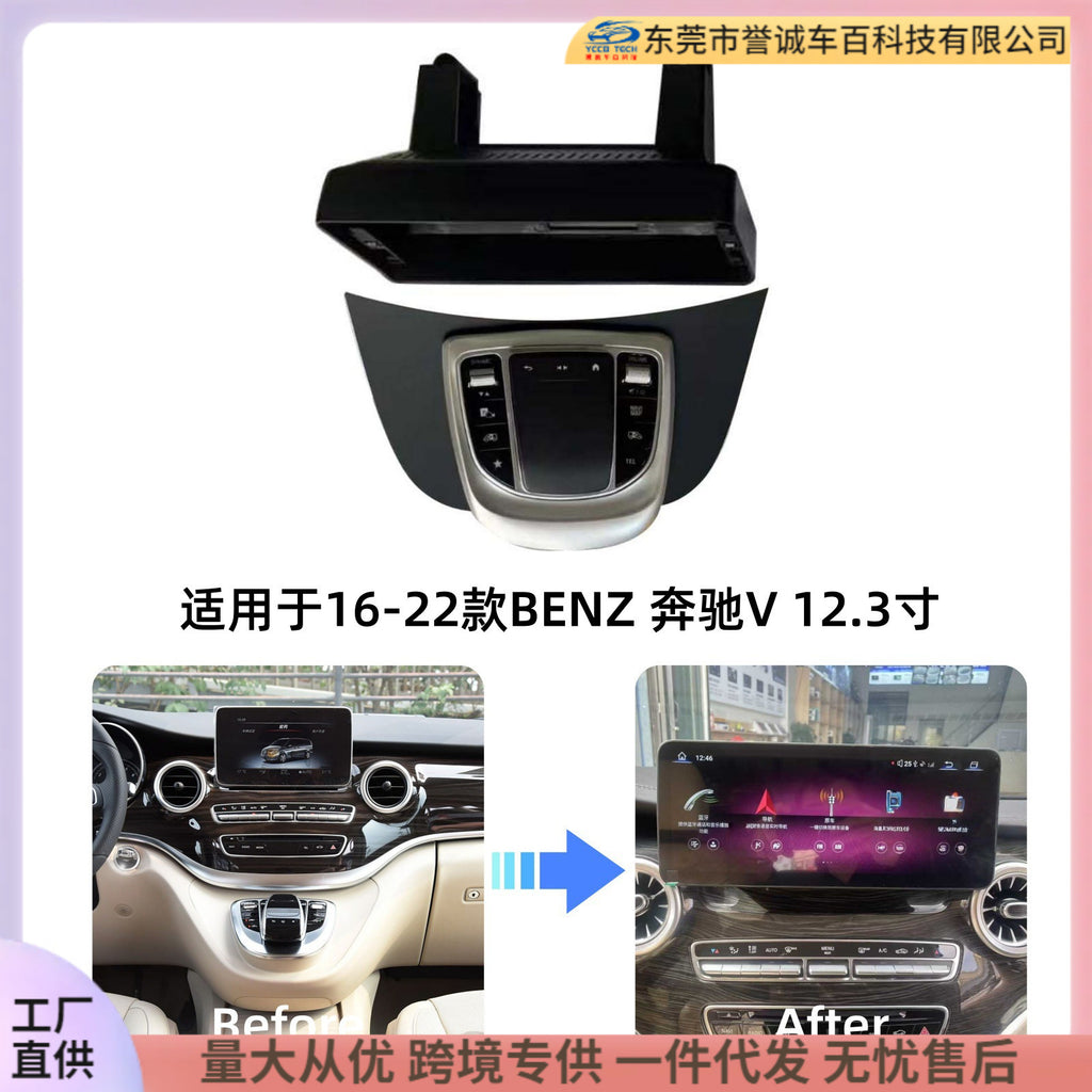 Suitable for 16-22 benz mercedes-benz v 12.3inch large screen navigation center control panel navigation center control panel