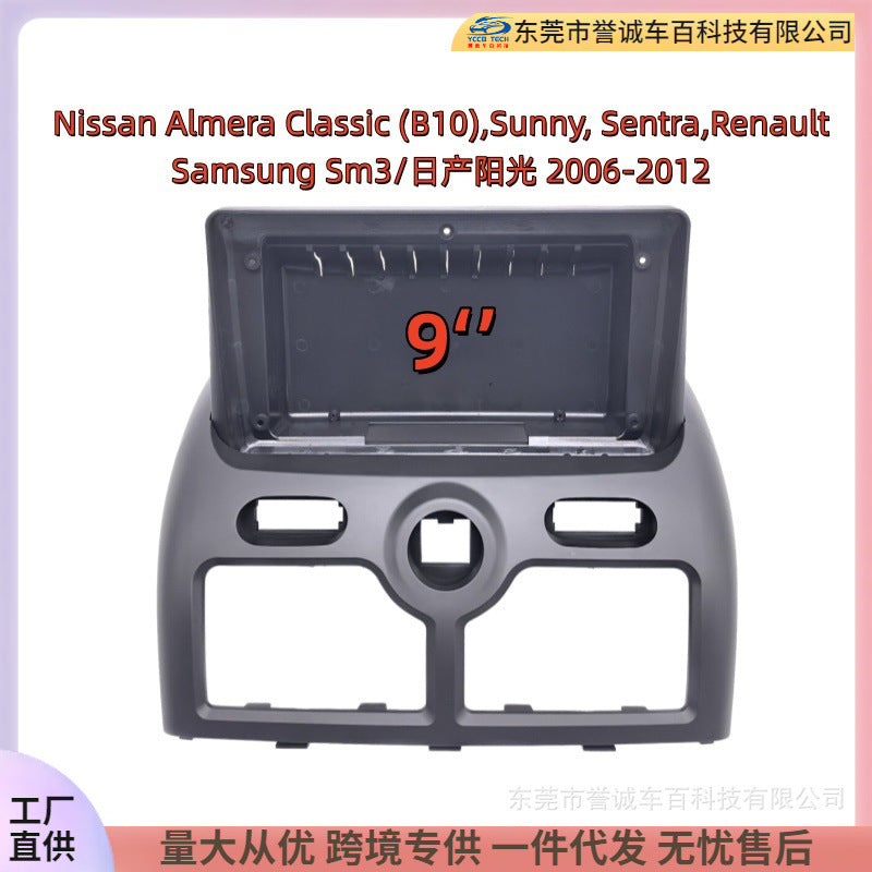 Suitable for nissan sunny/almera classic (b10) face frame nissan almera