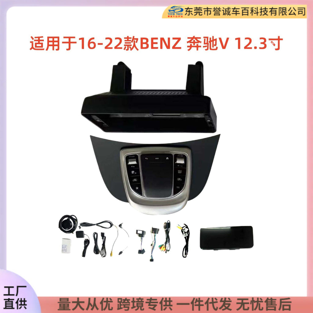 Suitable for 16-22 benz mercedes-benz v 12.3inch large screen navigation center control panel navigation center control panel