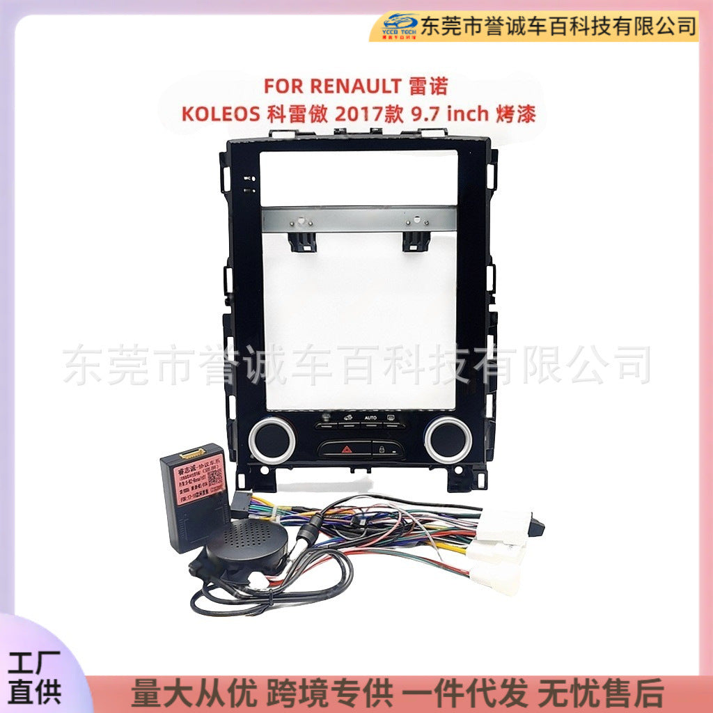 Suitable for renault koleos dashboard modification, center console navigation bezel, versatile frame kit