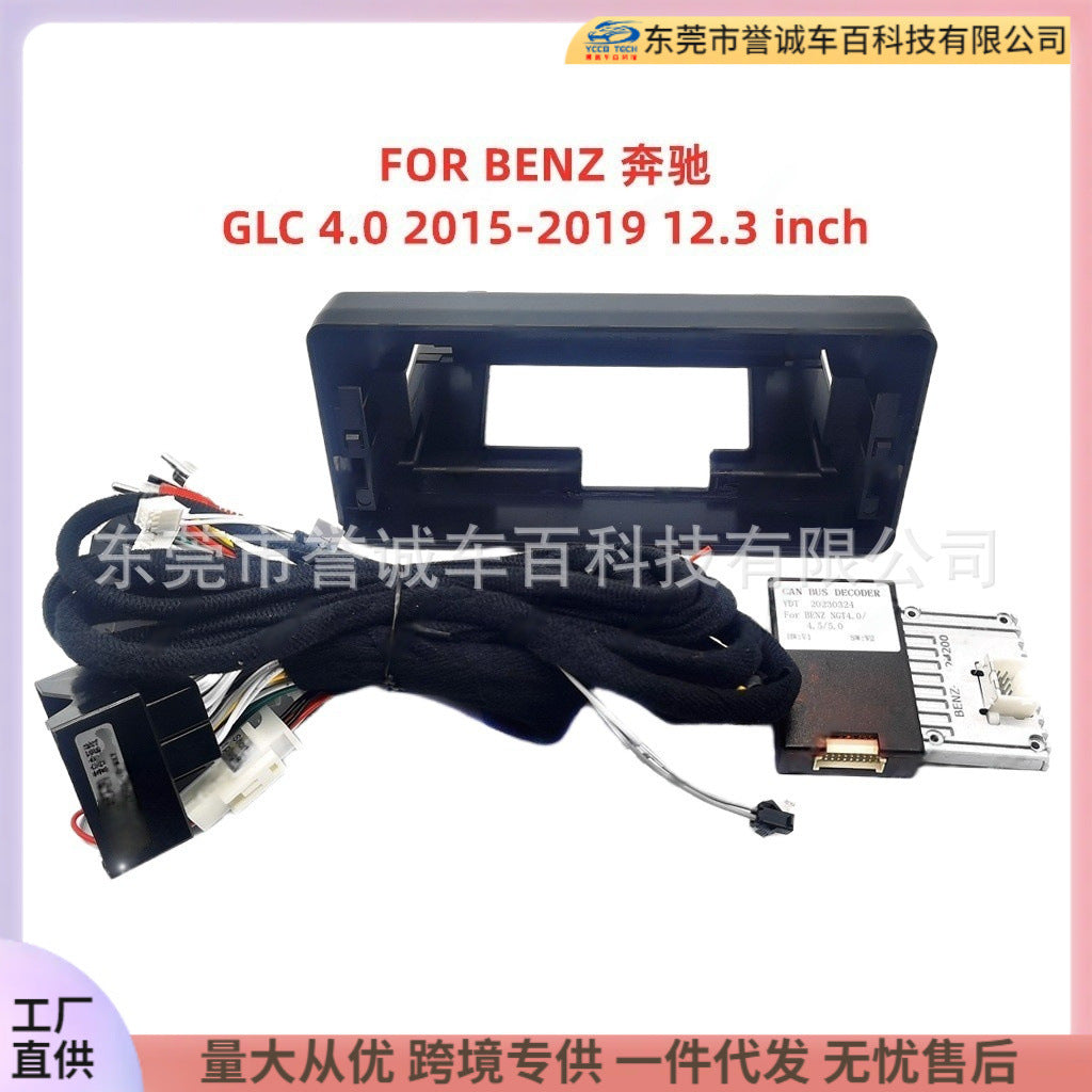 Suitable for benz mercedes-benz glc variety frame dvd panel central control restoration 12.3inch android screen navigation surface frame