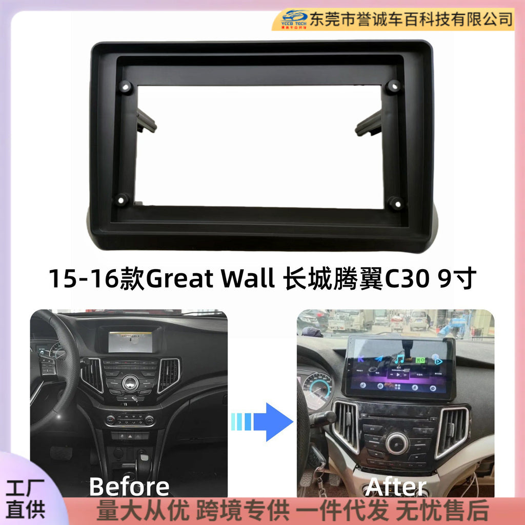 Versatile frame bracket compatible with 2015-2016 great wall wingle c30 9inch large-screen android navigation center console frame