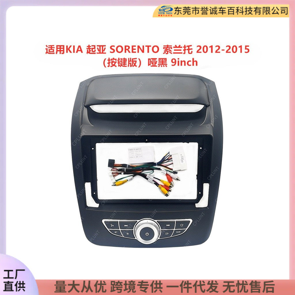 Suitable for 12-15 kia sorento central control navigation frame restoration panel versatile frame