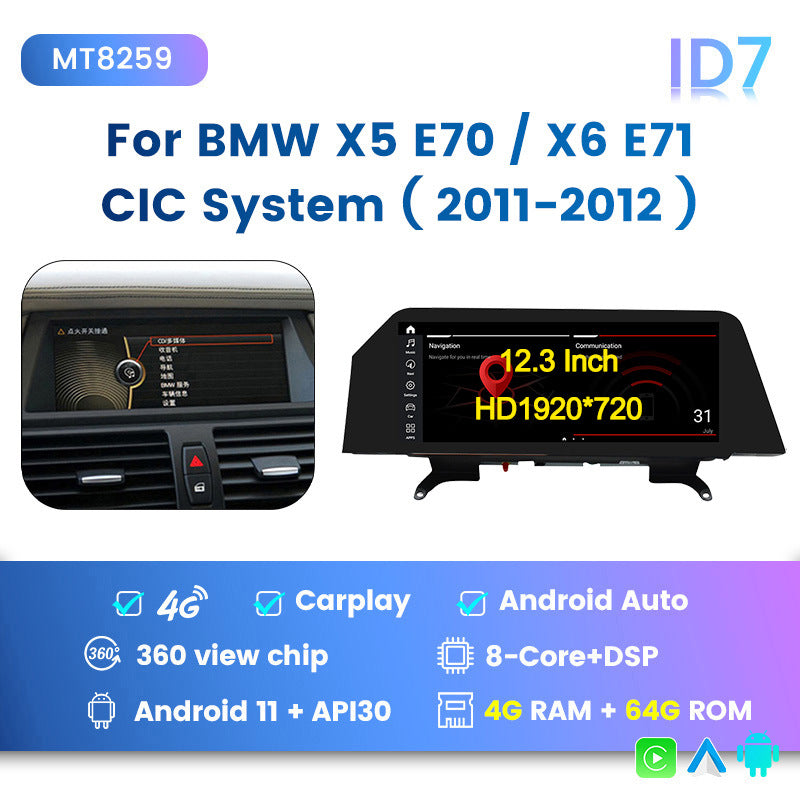 Suitable for bmw x5 e70 x6 e71 qualcomm 12.3inch blade screen car central control navigation carplay
