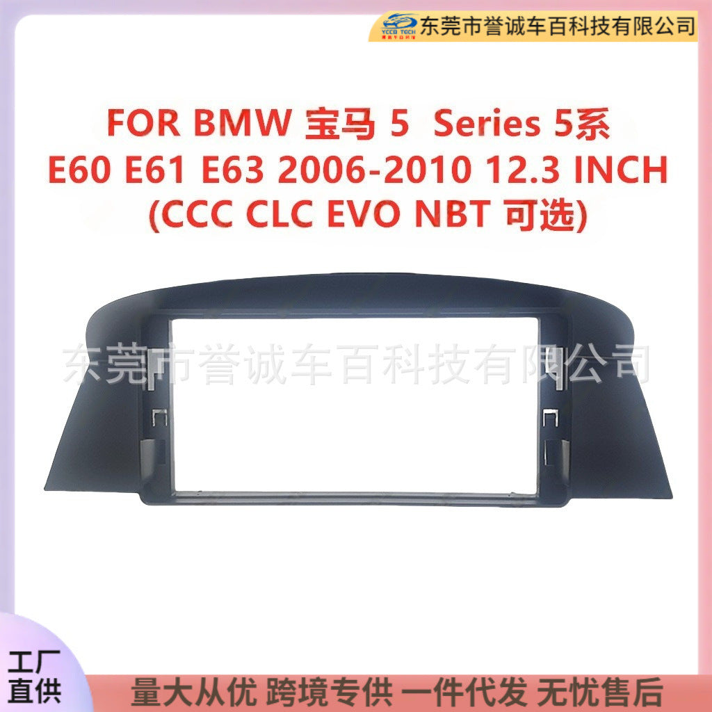 Car navigation face frame variety set frame suitable for bmw bmw 5 series e60 e61 e63 central control panel restoration