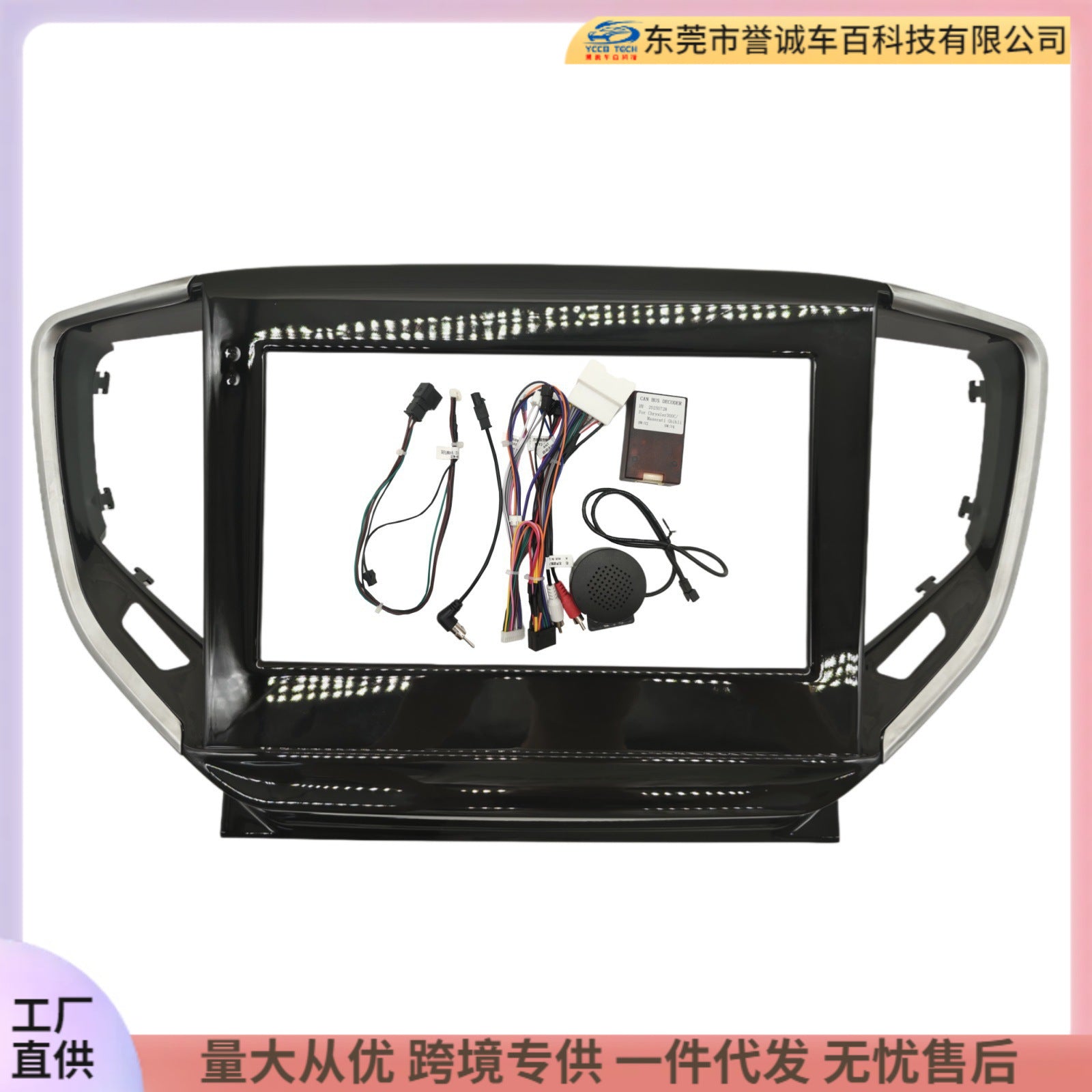 Versatile frame bracket compatible with maserati ghibli center console navigation modification faceplate