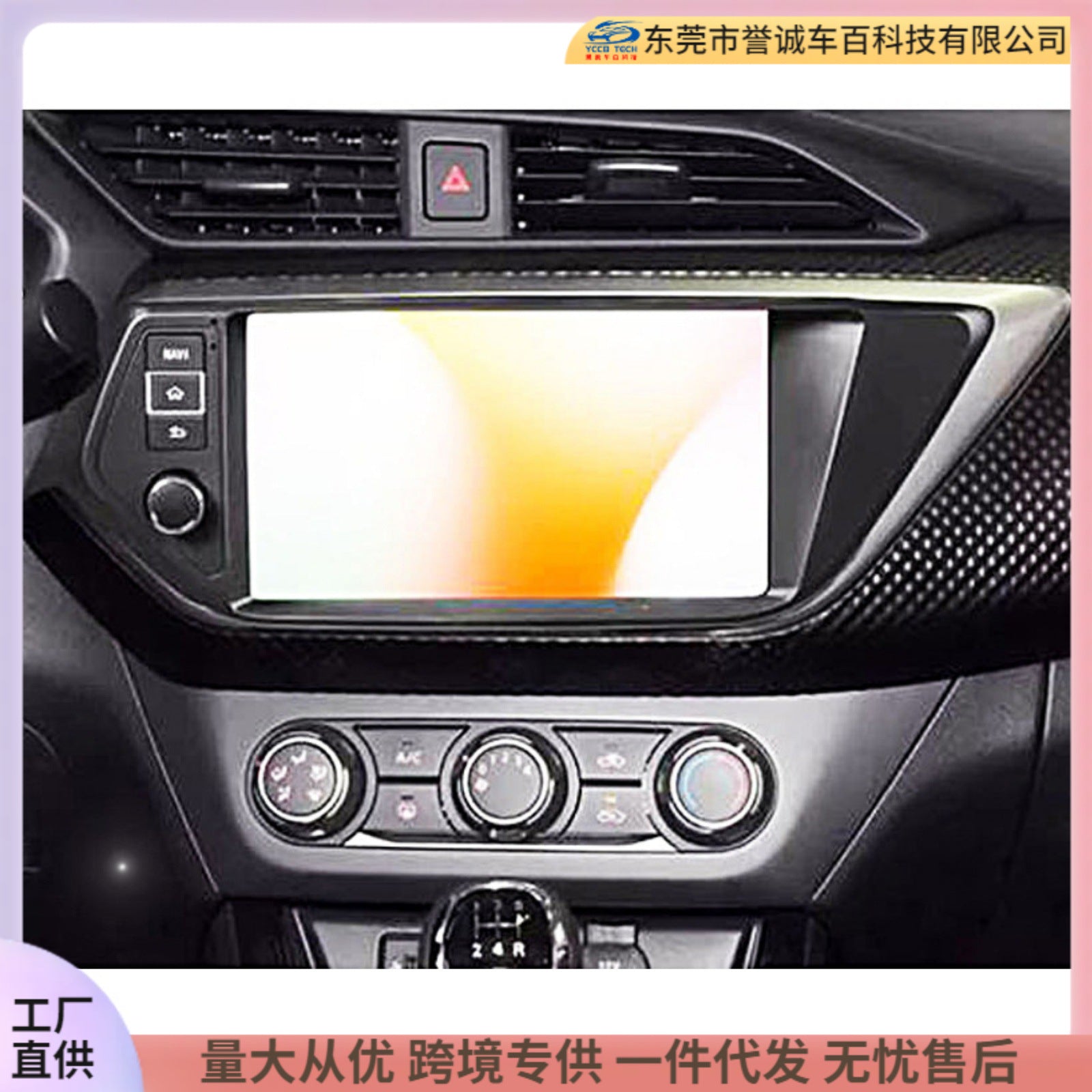 Versatile trim kit for nissan bluebird lannia center console navigation modification