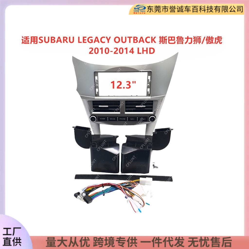 Central control navigation surface frame suitable for subaru legacy outback subaru legacy outback restoration panel